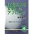 IT化による変革へのアプローチ [NORACOMI BOOKLETS] (NORACOMI BOOKLETS No. 4)