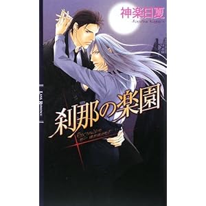 ���߂̊y�� (�����N�X���}���X)