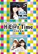 HiBiKi Radio Station×EARLY WING presents HiE@r Time 特別総集編DVD vol.1(DVD-VIDEO)