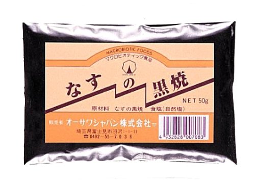 オーサワジャパン なすの黒焼（袋入） 50g