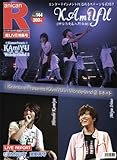 スーパーエンタメ新聞アニカンR144 スイーツ的超LIVE特集号 KAmiYU in Wonderland2/宮野真守 Live Tour 2011-STANDING!-/CONNECT First Live-Say Hello- 【300円】[雑誌]-