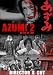Azumi 2 - Death or Love (Director's Cut, 2 DVDs)