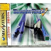 サンダーフォースV
