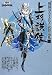 ���BASARA �𾭽���Vol.4�������
