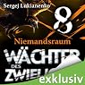 H&ouml;rbuch Wächter 8: Niemandsraum