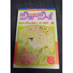 �W���[�W�B! 5 (�t�����[�R�~�b�N�X)