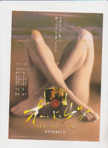 小山田サユリのアイテム画像