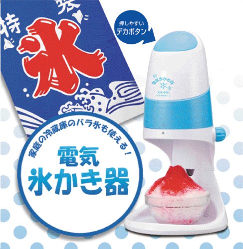 電気 かき氷 器 フラッペ