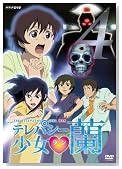 �e���p�V�[���� �� 4 [DVD]