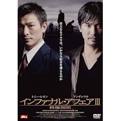 �C���t�@�i���E�A�t�F�AIII �I�ɖ��� [DVD]