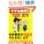 �E�P�鐔�w! (�i���b�W�G���^�ǖ{11)