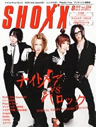 SHOXX (ショックス) 2012年 08月号 [雑誌]