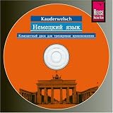 Nemjetzkii- Deutsch, Russische Ausgabe: Nemjetzki. Kauderwelsch Aussprachetrainer. CD: Deutsch für Russen