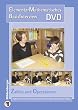 Elementarmath. Basisinterview/CD-ROM