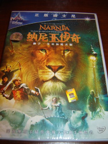 THE CHRONICLES OF NARNIA: THE LION, THE WITCH AND THE WARDROBE / WALT DISNEY PICTURES and WALDER MEDIA / Based on the book by C. S. Lewis / NTSC / Region 6 / Audio: English and Mandarin / Subtitles: English and Chinese / 144 min / Bonus includes Analysis, Behind the Scenes and scientific notes about the movie