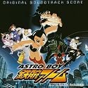 アストロボーイ鉄腕アトム オリジナル・サウンドトラック・スコア(音楽:吉松隆)