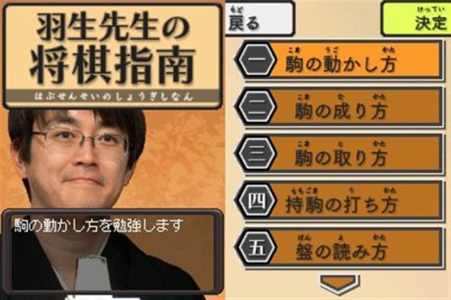 Cover image : 羽生善治将棋で鍛える「決断力」DS