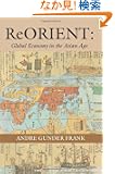 Reorient: Global Economy in the Asian Age