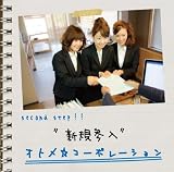 新規参入