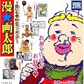 カプセル 漫☆画太郎 ～世にも奇妙なフィギュア～ シークレット1種+山田太郎ノーマルVer.入り5種セットA