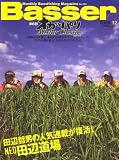 Basser (バサー) 2008年 12月号 [雑誌]