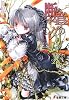 断章のグリム〈10〉いばら姫〈上〉 (電撃文庫)