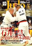 �ߑ�_�� (Judo) 2008�N 06���� [�G��]