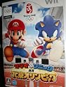 Nintendo Wii Mario and Sonic: Olympic Games, Japanese version
