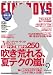 FINEBOYS (ファインボーイズ) 2011年 09月号 [雑誌]