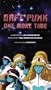 Daft Punk - One More Time [VHS]