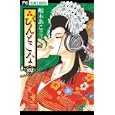 ぴんとこな ４<br>嶋木 あこ <br>小学館<br>420円<br>ISBN:9784091338600