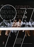 977 / Nine Seven Seven - (PAL/R5 - Russian Import)