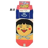 世界の果てまでイッテQ《温泉同好会/森三中》レディースソックス☆TVキャラクターグッズ（女性用靴下）通販☆【黒沢】 森三中