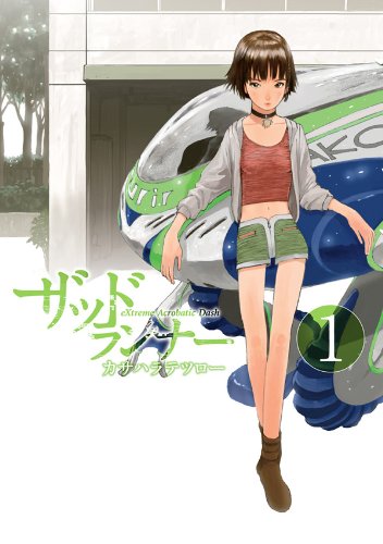 Xad Runner (ザッドランナー) - 4 Volume Complete