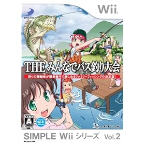 【クリックで詳細表示】SIMPLE Wii シリーズ Vol.2 THE みんなでバス釣り大会
