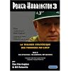 Poker Harrington : La trilogie strat�gique des tournois no-limit Tome 3, Livre d'exercices