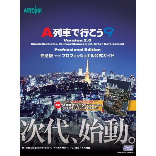 Guidebook with full version pro 9 V2 Take the A train [Japan Import]