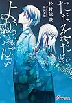 ただ、それだけでよかったんです (電撃文庫)