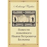 Tales of Belkindi Alexander Pushkin