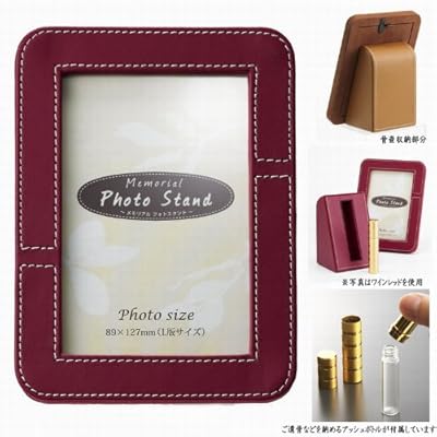 メモリアルフォトスタンド(ミニ骨壷付き) ワインレッド