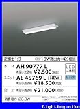 コイズミ照明　ベースライト【AH90777L】