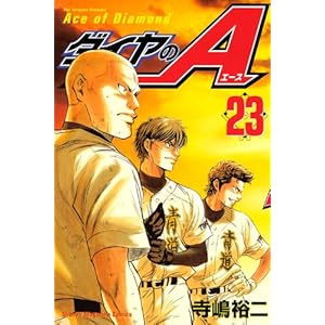 �_�C����A(23) (�u�k�ЃR�~�b�N�X)