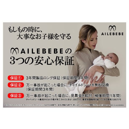 エールベベ サラット3ステップ V3プラス グレー AM256