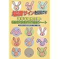 場面サインを見逃すな！通常学級担任用：特別支援教育対応シート<br>新潟特別支援教育研究会編 大森 修編 <br>明治図書出版<br>1890円<br>ISBN:9784180805266
