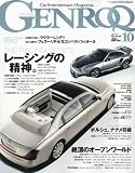 GENROQ (ゲンロク) 2010年 10月号 [雑誌]