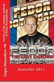 RUSSIAN SAMBO. THE METHOD OF FIGHT FEDOR EMELIANENKO (book 1. the basic technique sambo)