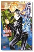 ���B����� (ARLES NOVELS)�̃C���[�W���g�傷��