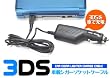 任天堂 NINTENDO 3DS/DSiLL/DSiを車で充電！12V車用 wm-510 車載用シガーソケット充電ケーブル