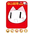 ねこ総理 １<br>ＳＡＮＡ著　 <br>819円<br>ISBN:9784048861489　