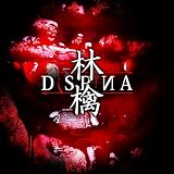 林檎